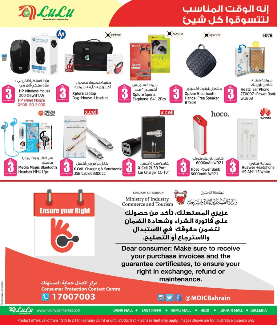 Lulu Hypermarket BD 1,2,3 Deals