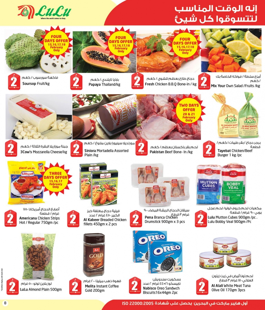 Lulu Hypermarket BD 1,2,3 Deals