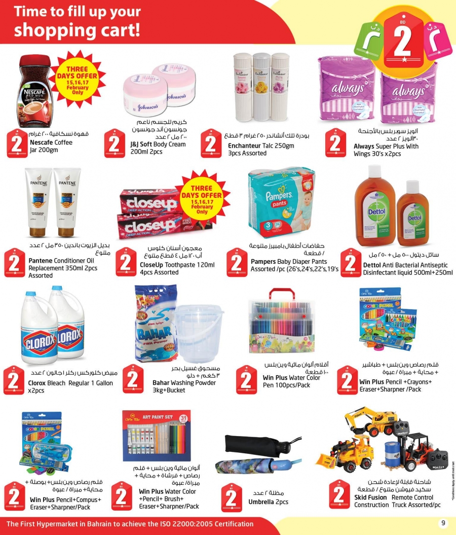 Lulu Hypermarket BD 1,2,3 Deals