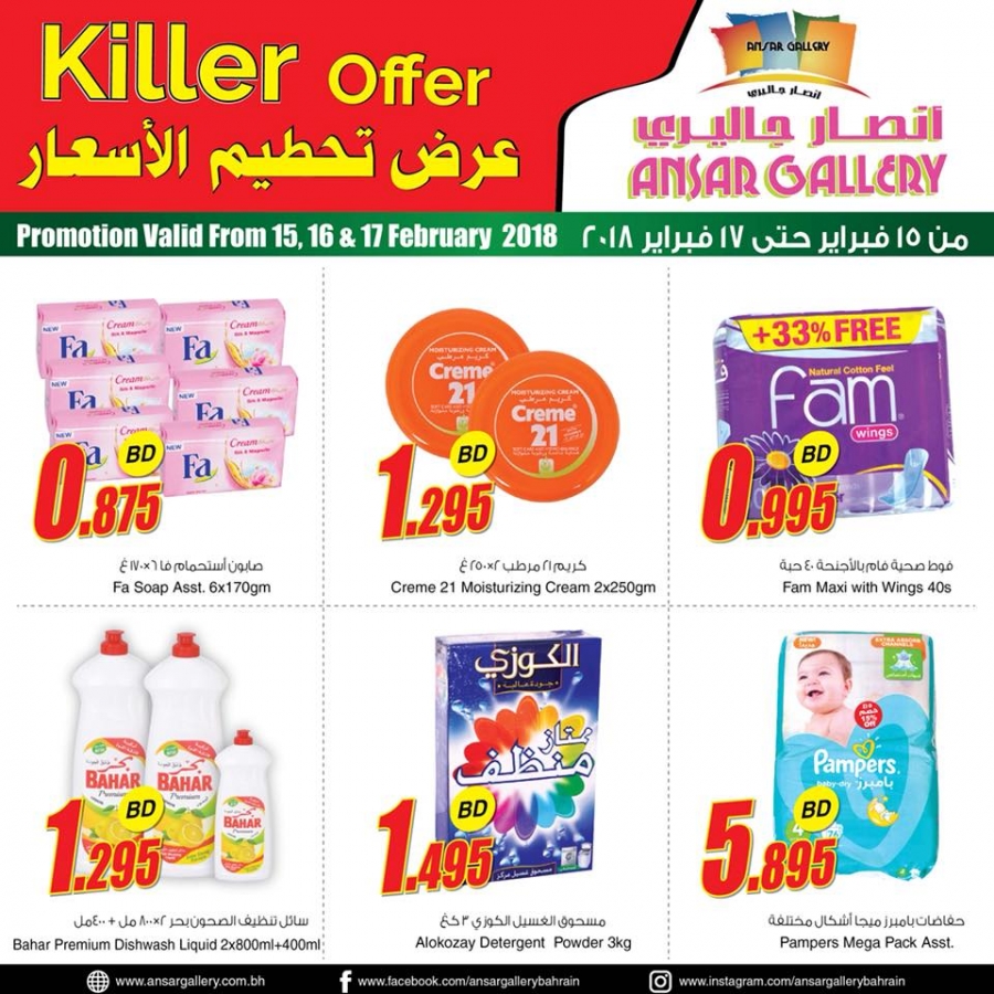 Ansar Gallery Killer Offers