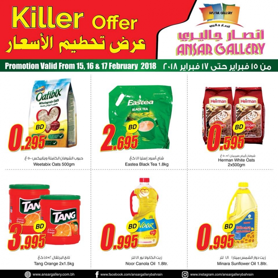 Ansar Gallery Killer Offers