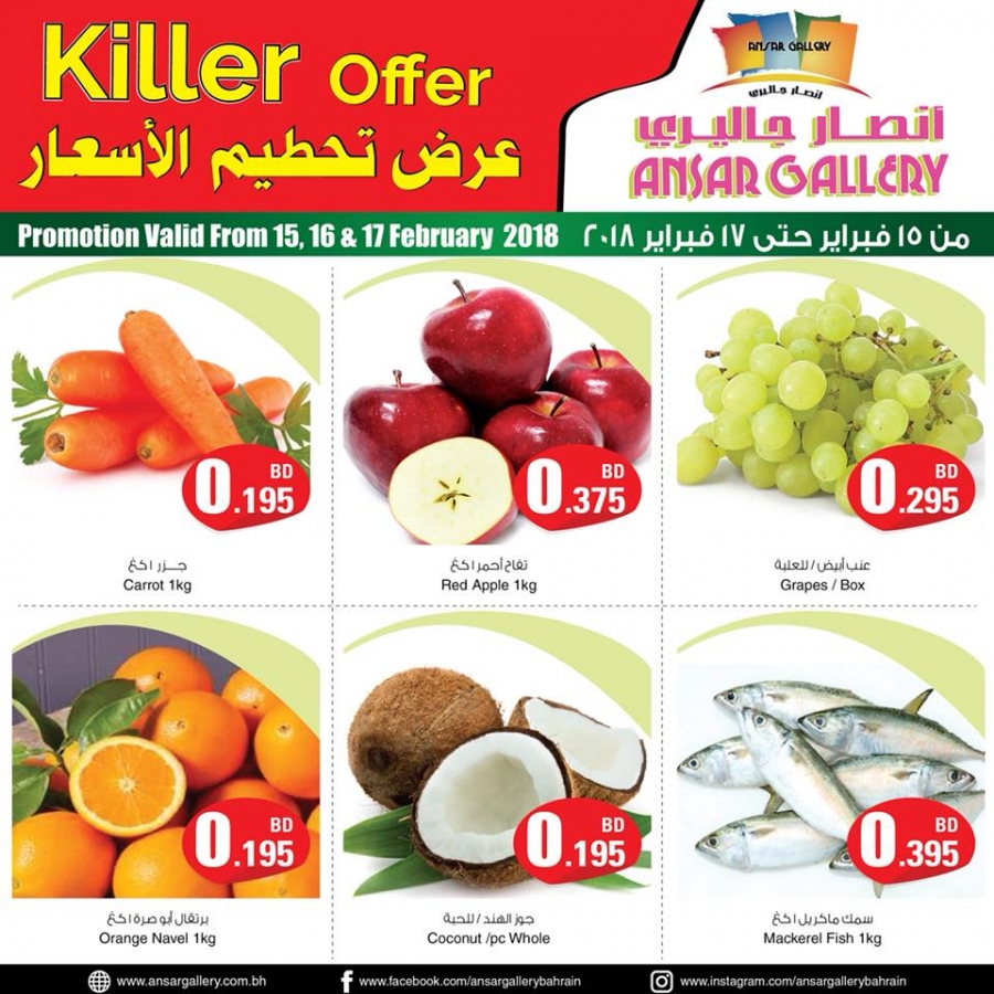 Ansar Gallery Killer Offers