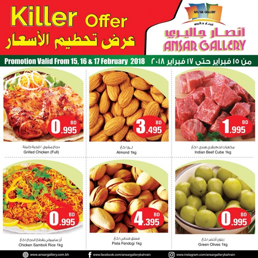 Ansar Gallery Killer Offers