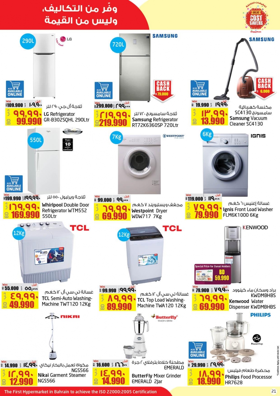 Lulu Hypermarket Great Cost Savers Offers in Bahrain