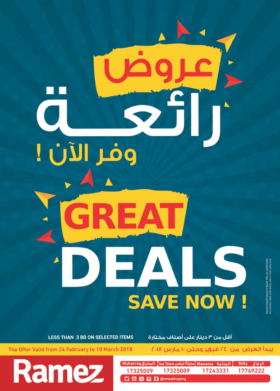 Ramez Bahrain Great Deals