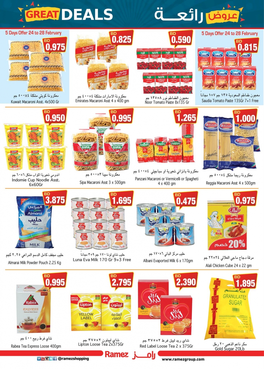 Ramez Bahrain Great Deals