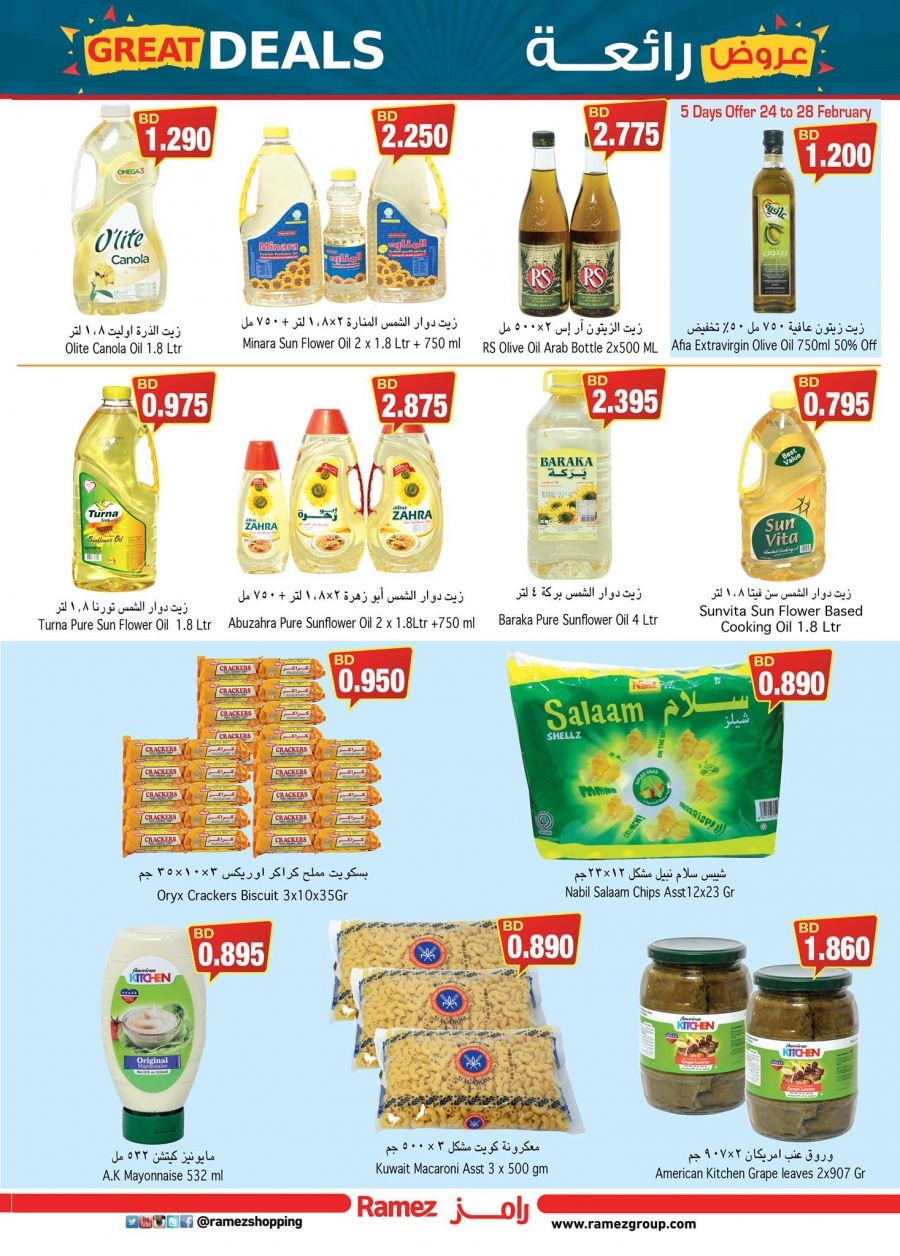 Ramez Bahrain Great Deals