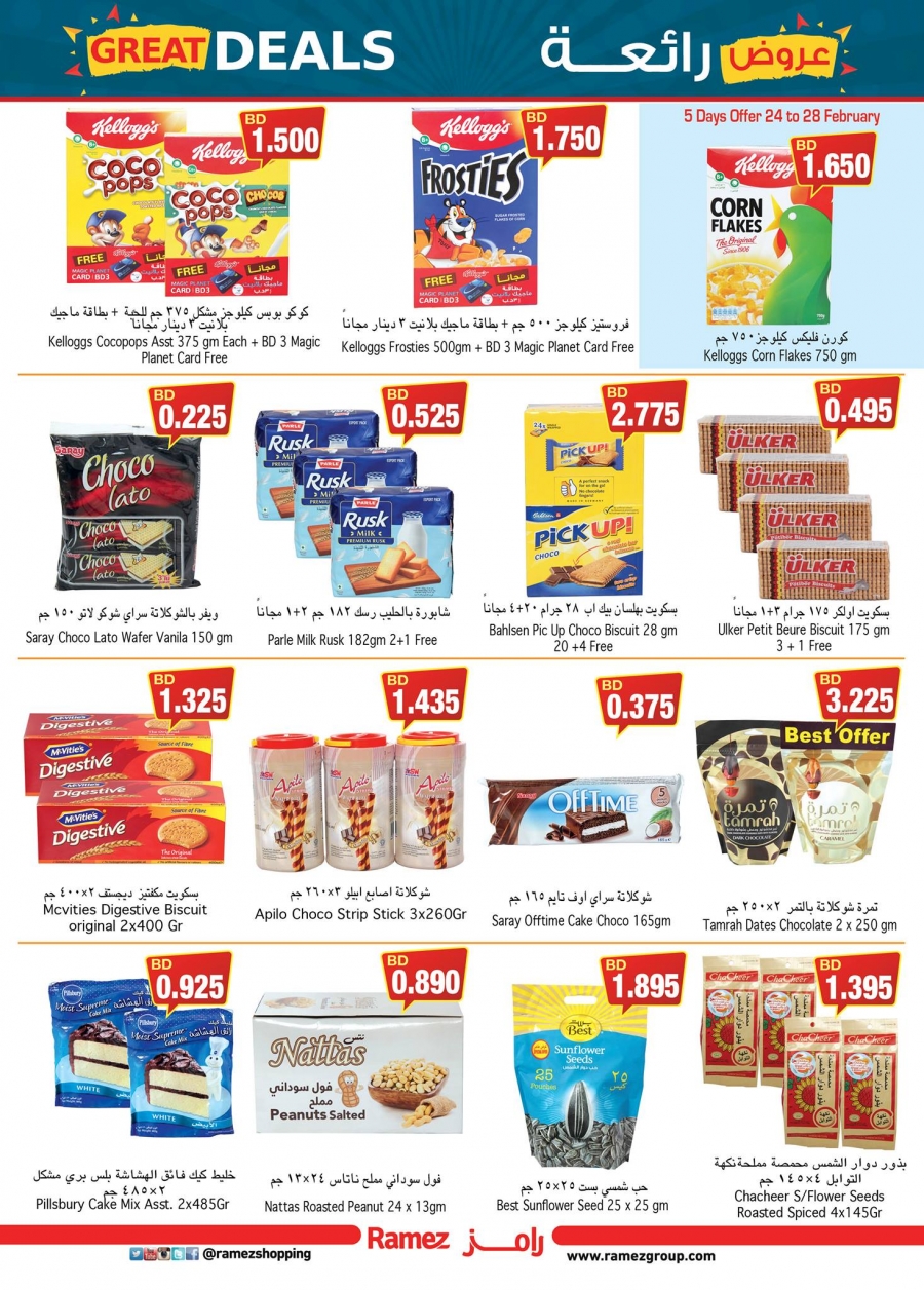 Ramez Bahrain Great Deals