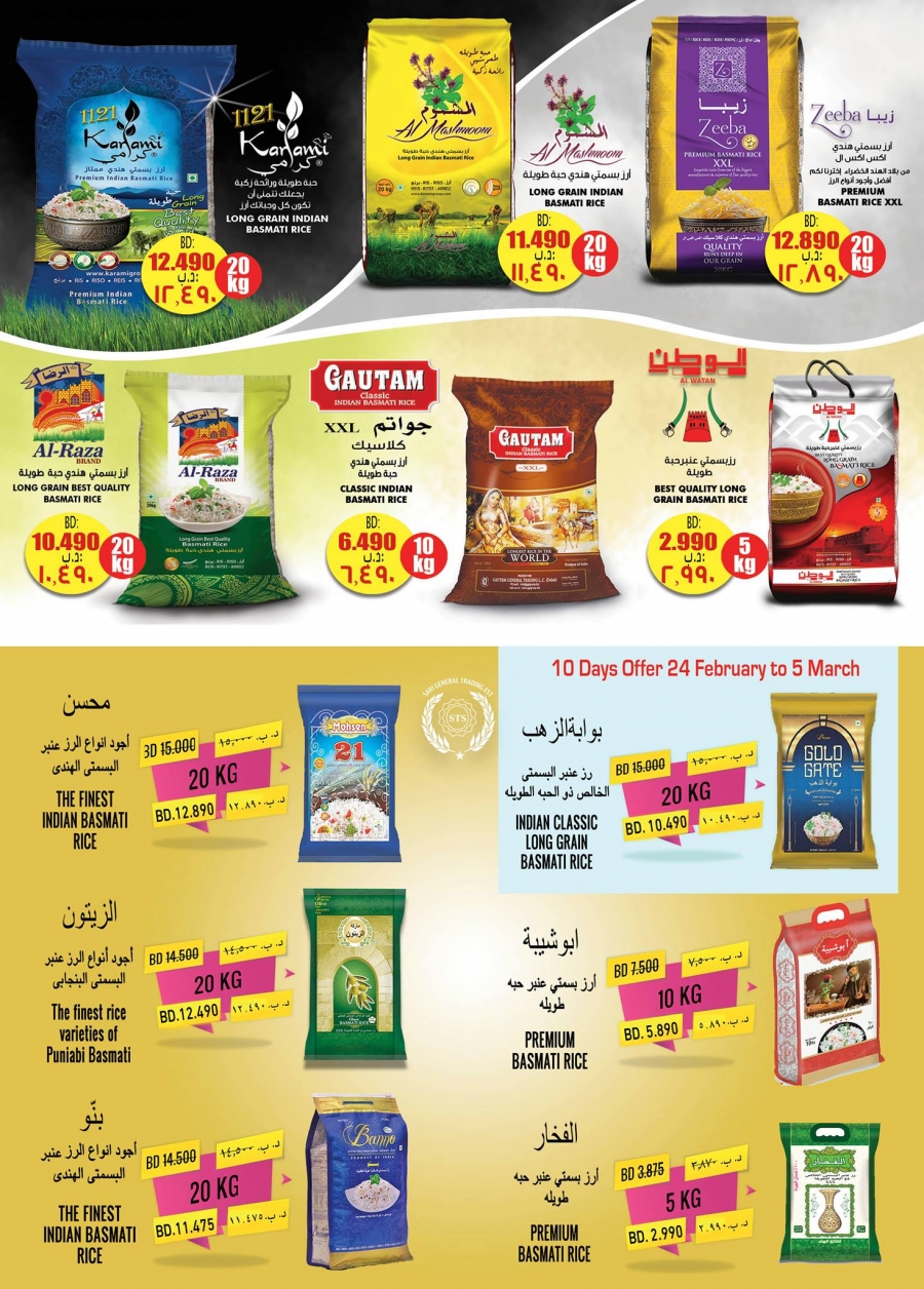 Ramez Bahrain Great Deals