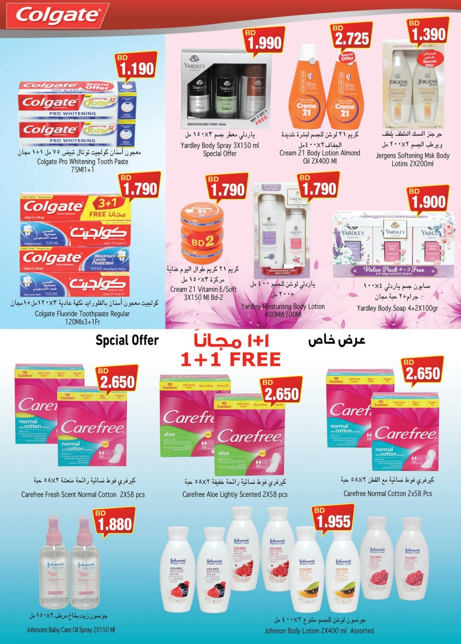 Ramez Bahrain Great Deals