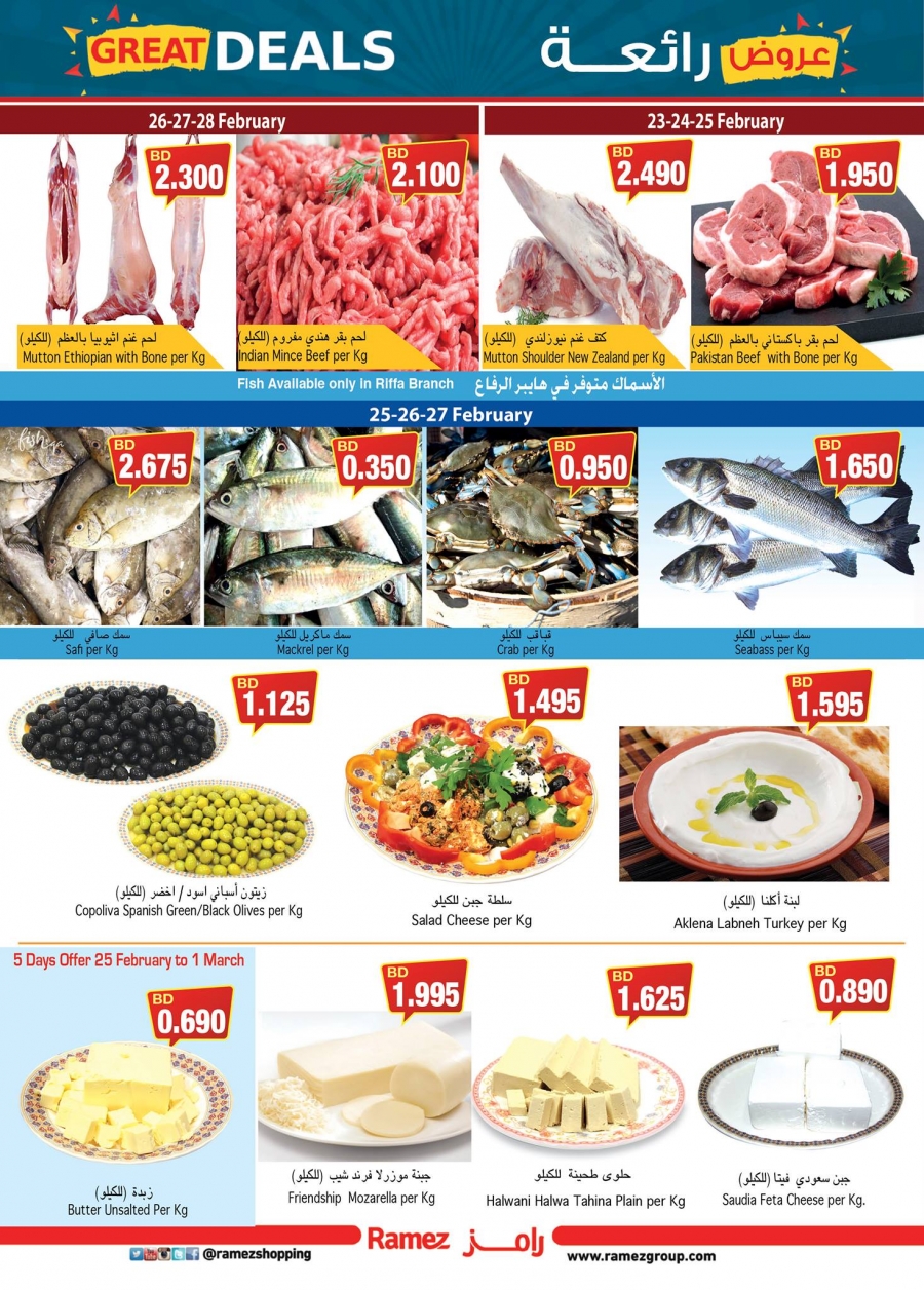 Ramez Bahrain Great Deals