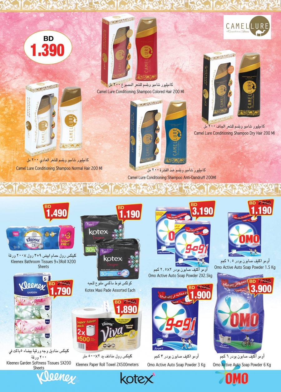 Ramez Bahrain Great Deals