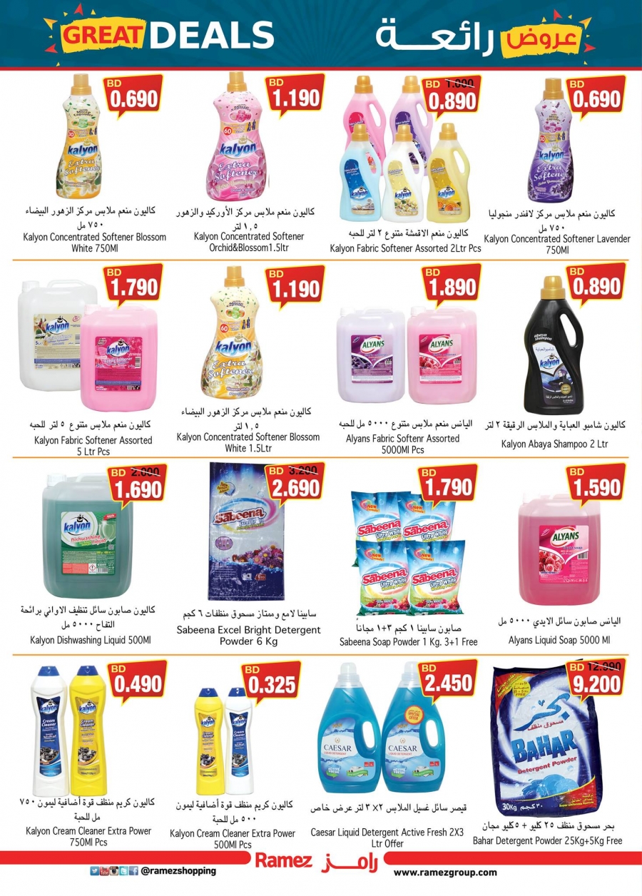 Ramez Bahrain Great Deals