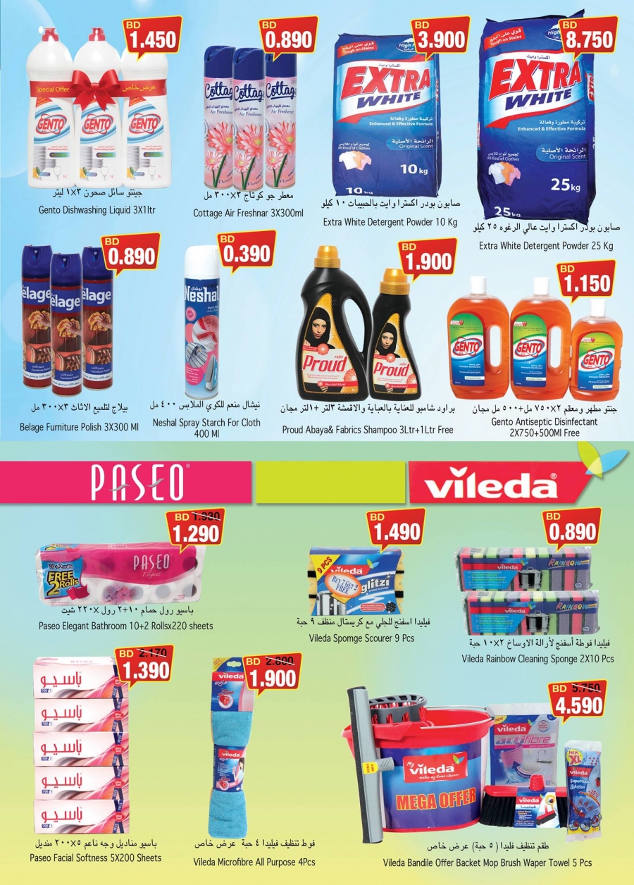 Ramez Bahrain Great Deals