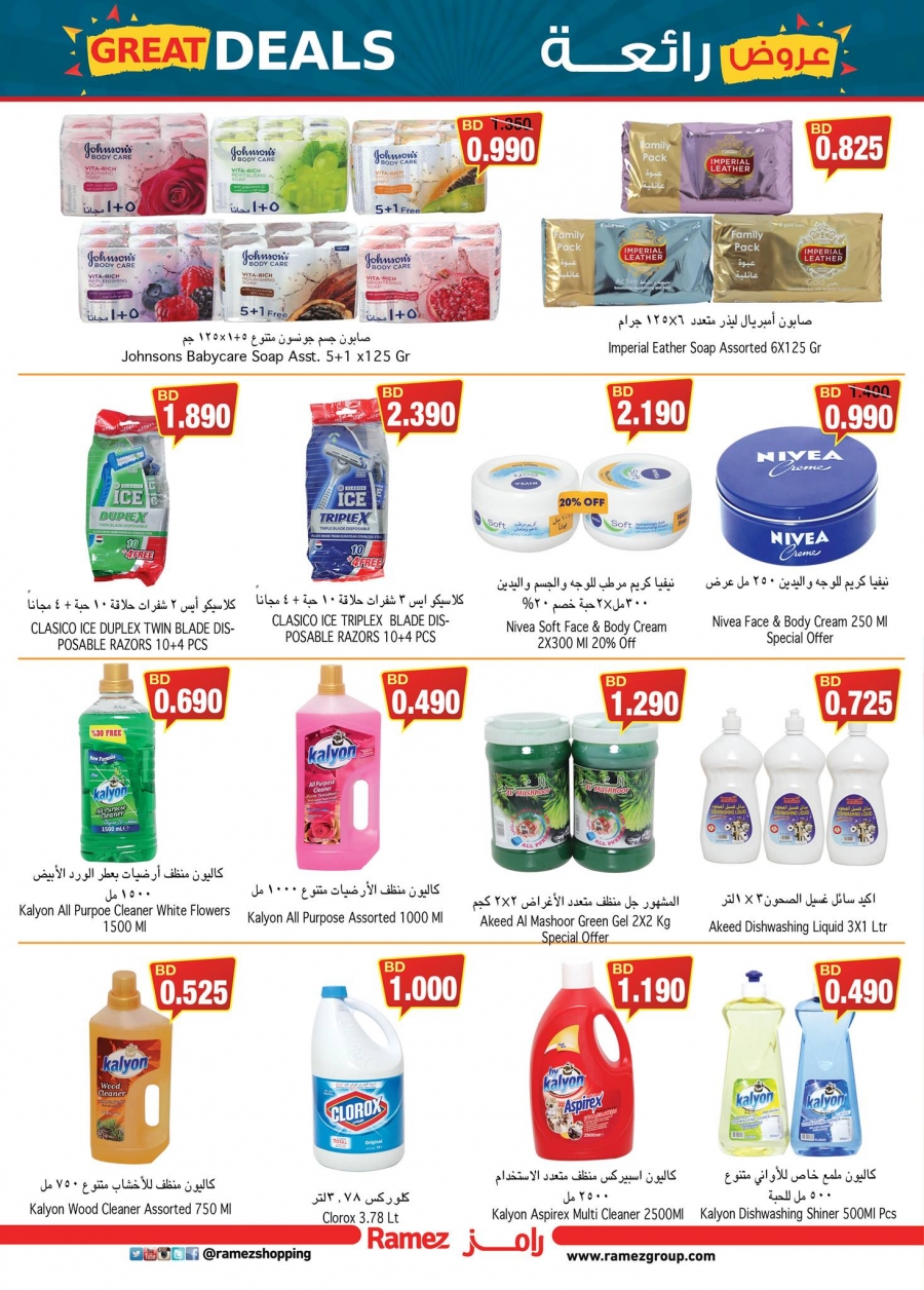 Ramez Bahrain Great Deals