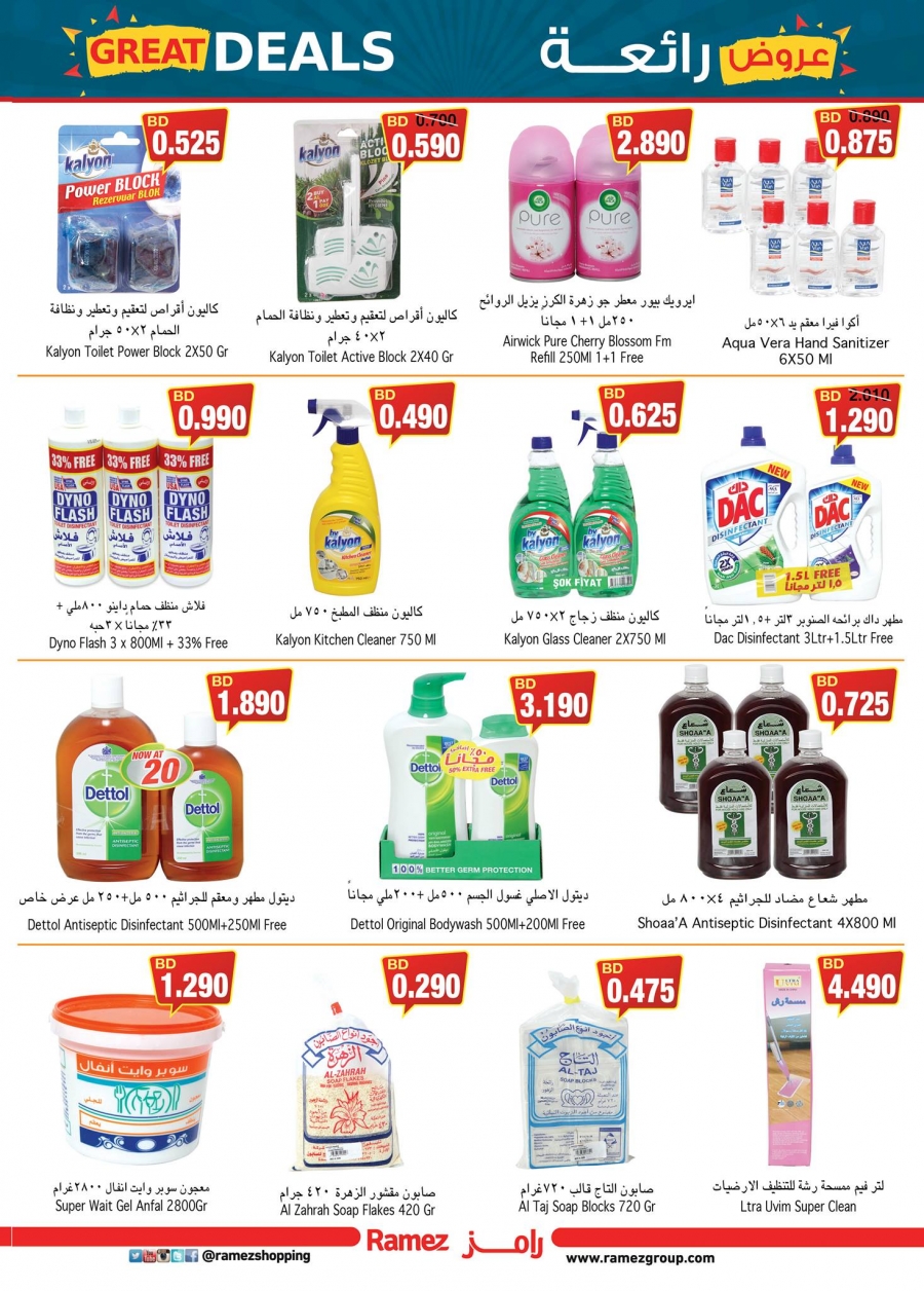 Ramez Bahrain Great Deals