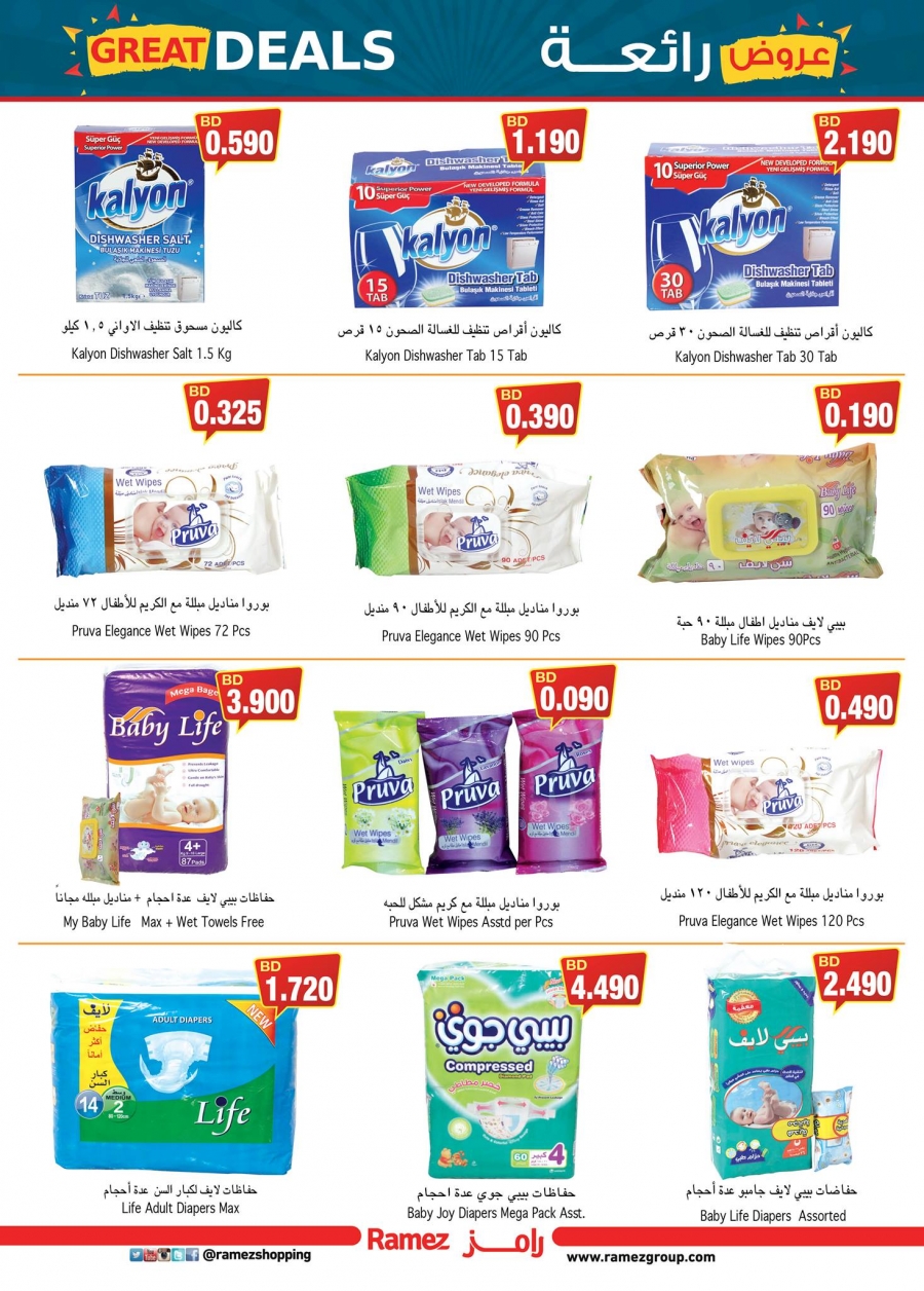 Ramez Bahrain Great Deals