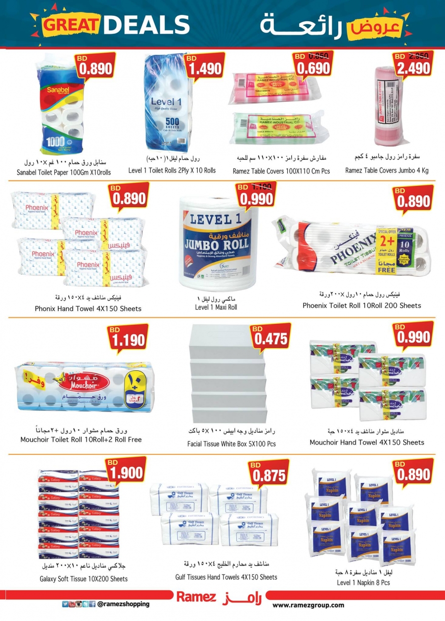 Ramez Bahrain Great Deals