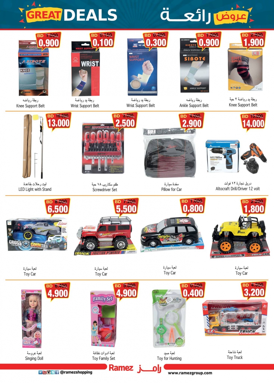 Ramez Bahrain Great Deals