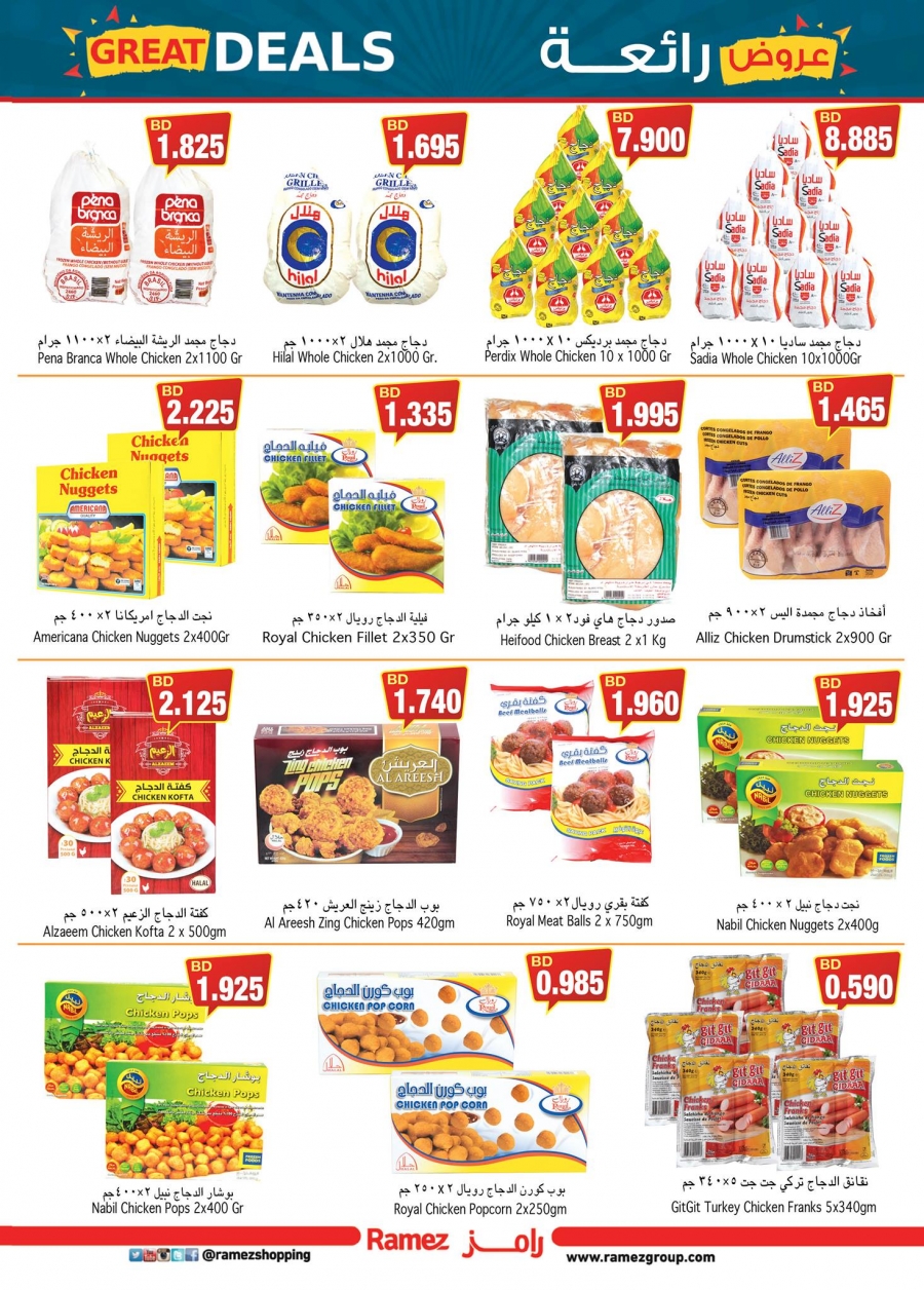 Ramez Bahrain Great Deals