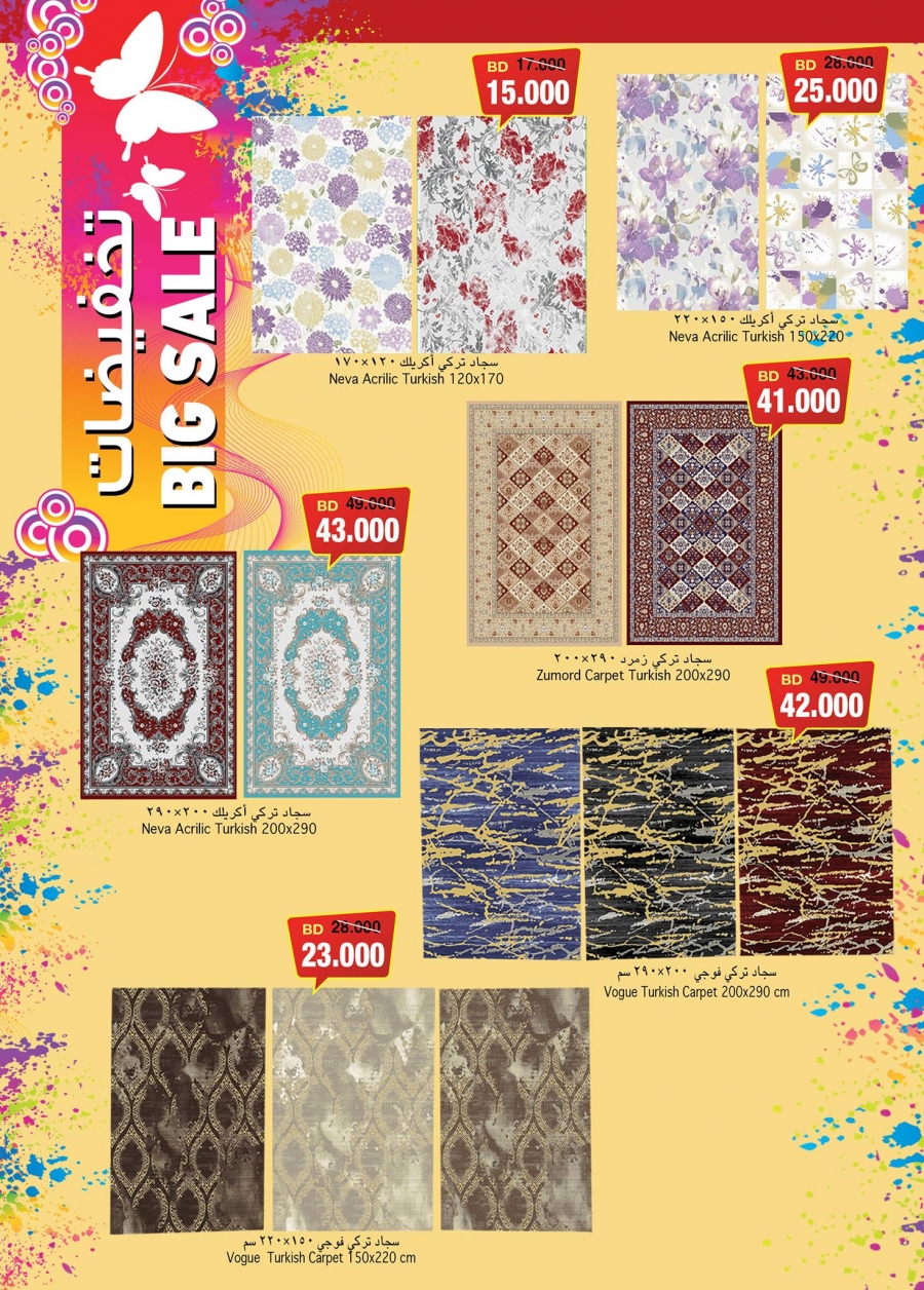 Ramez Bahrain Great Deals