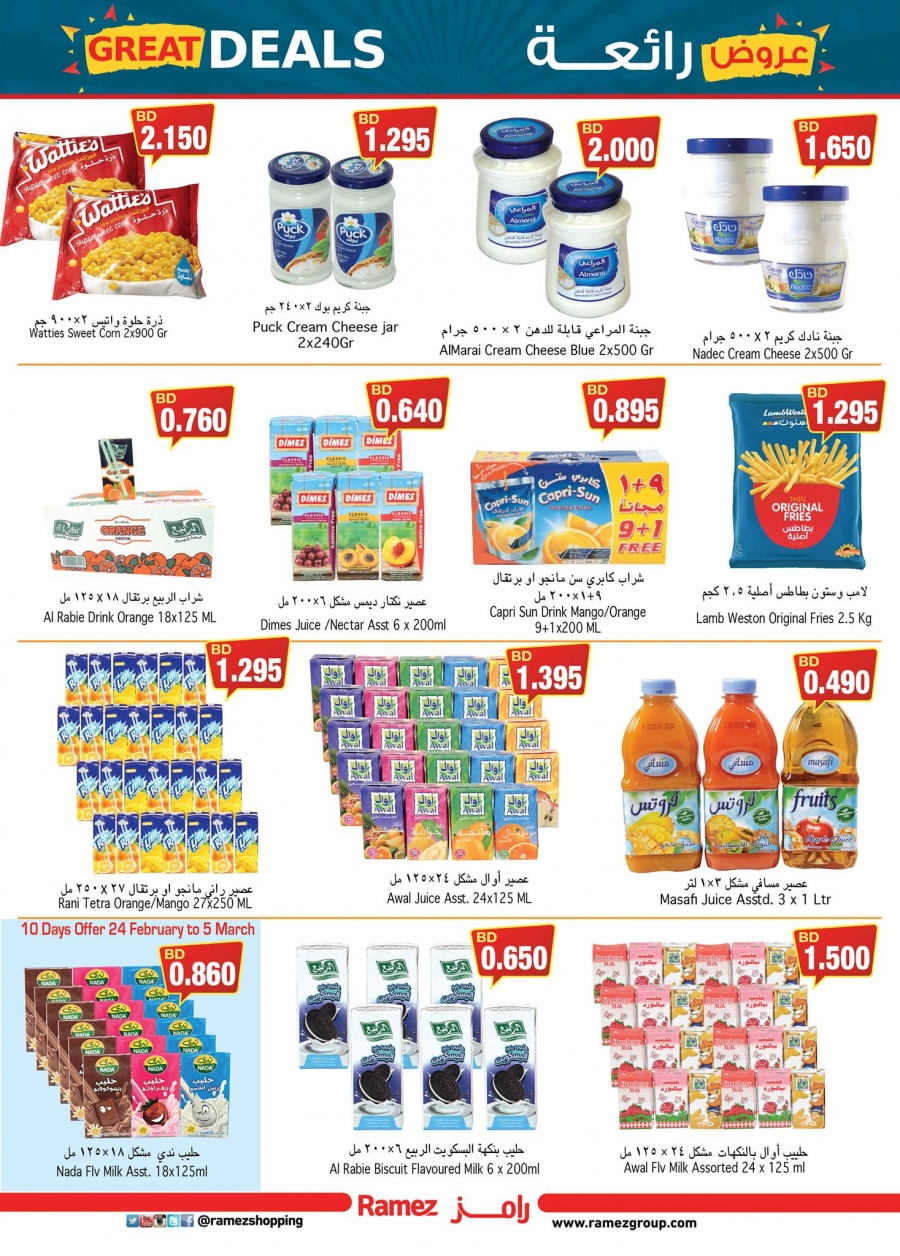 Ramez Bahrain Great Deals