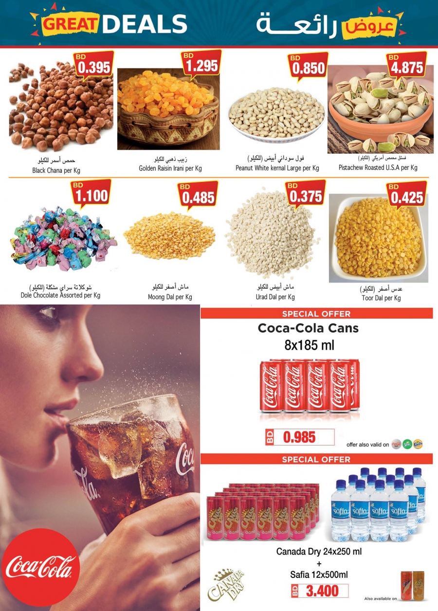 Ramez Bahrain Great Deals