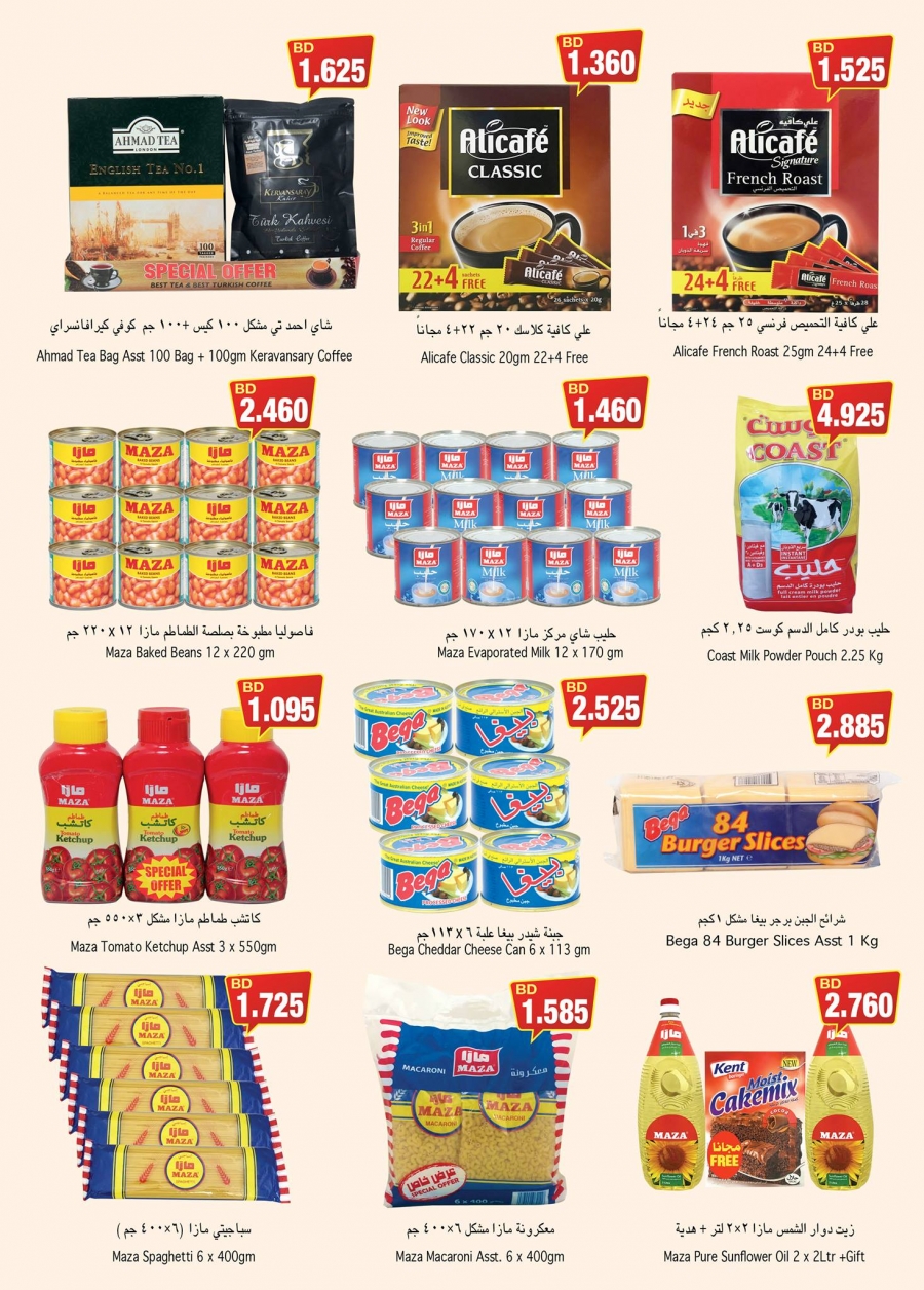 Ramez Bahrain Great Deals