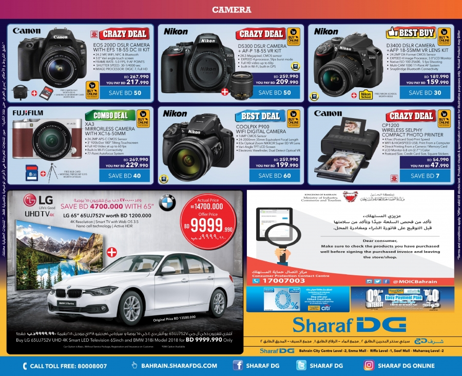 Sharaf DG Digital Festival Offers