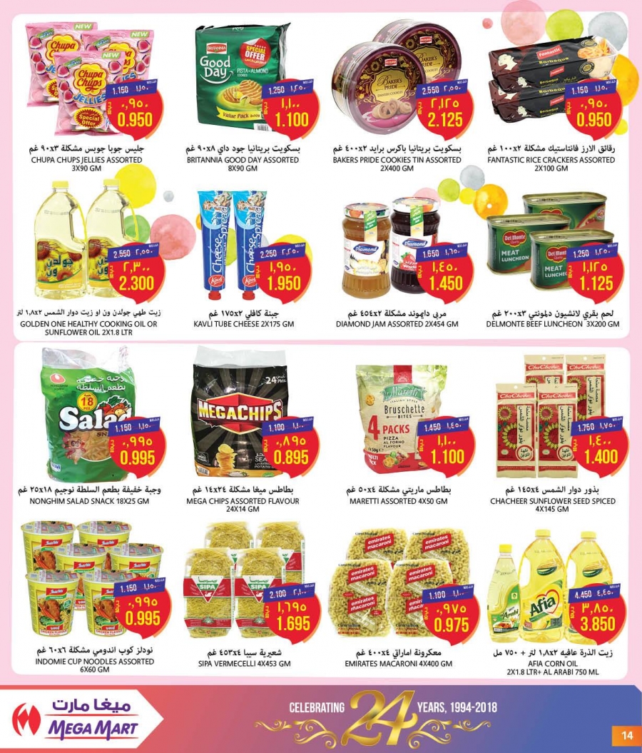 Mega Mart Anniversary Offers