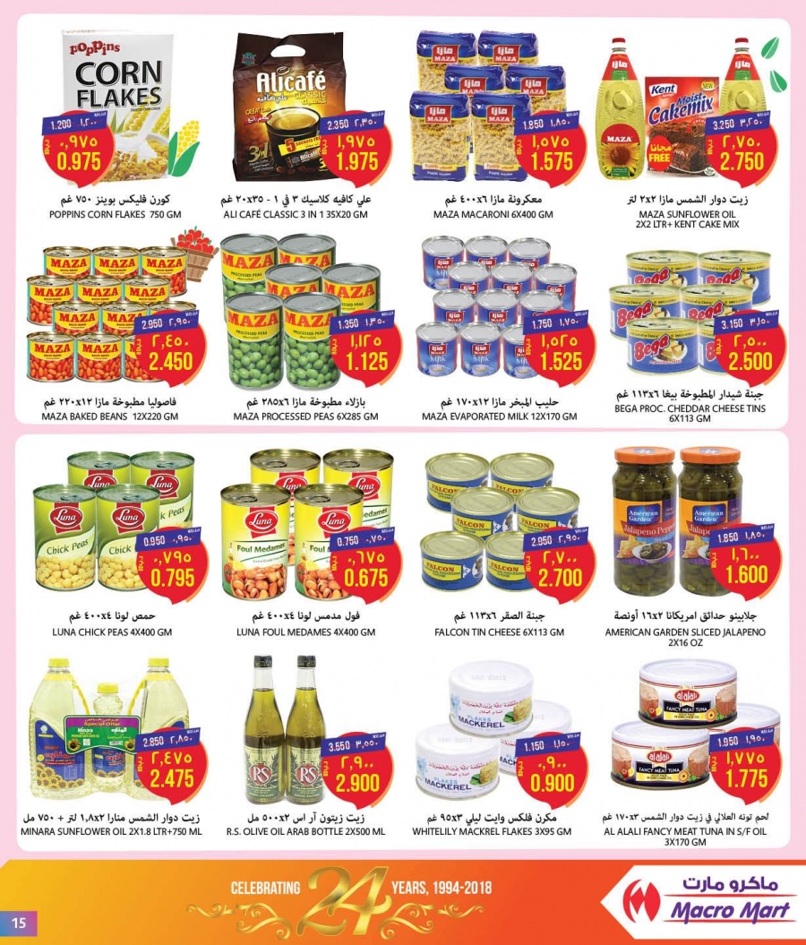 Mega Mart Anniversary Offers