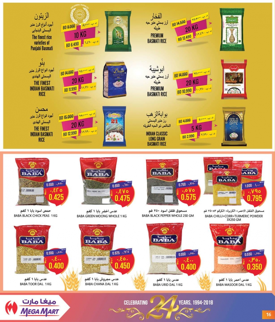 Mega Mart Anniversary Offers