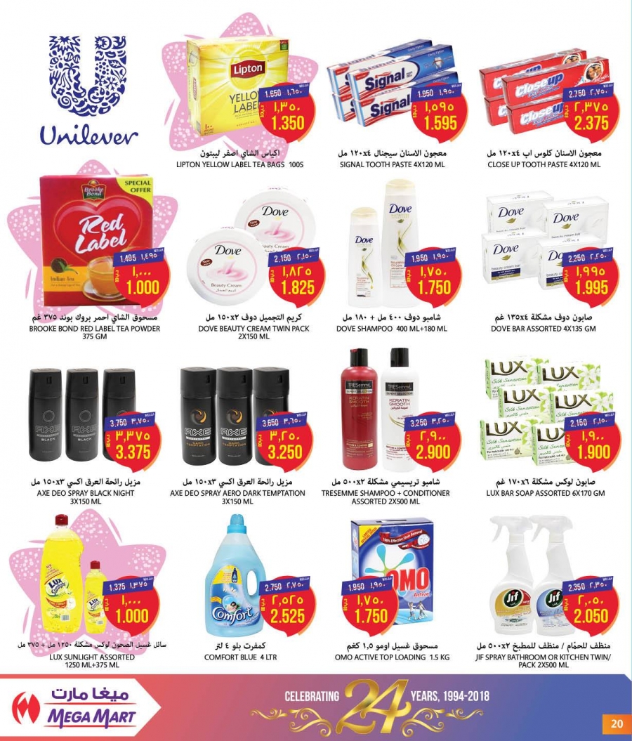 Mega Mart Anniversary Offers