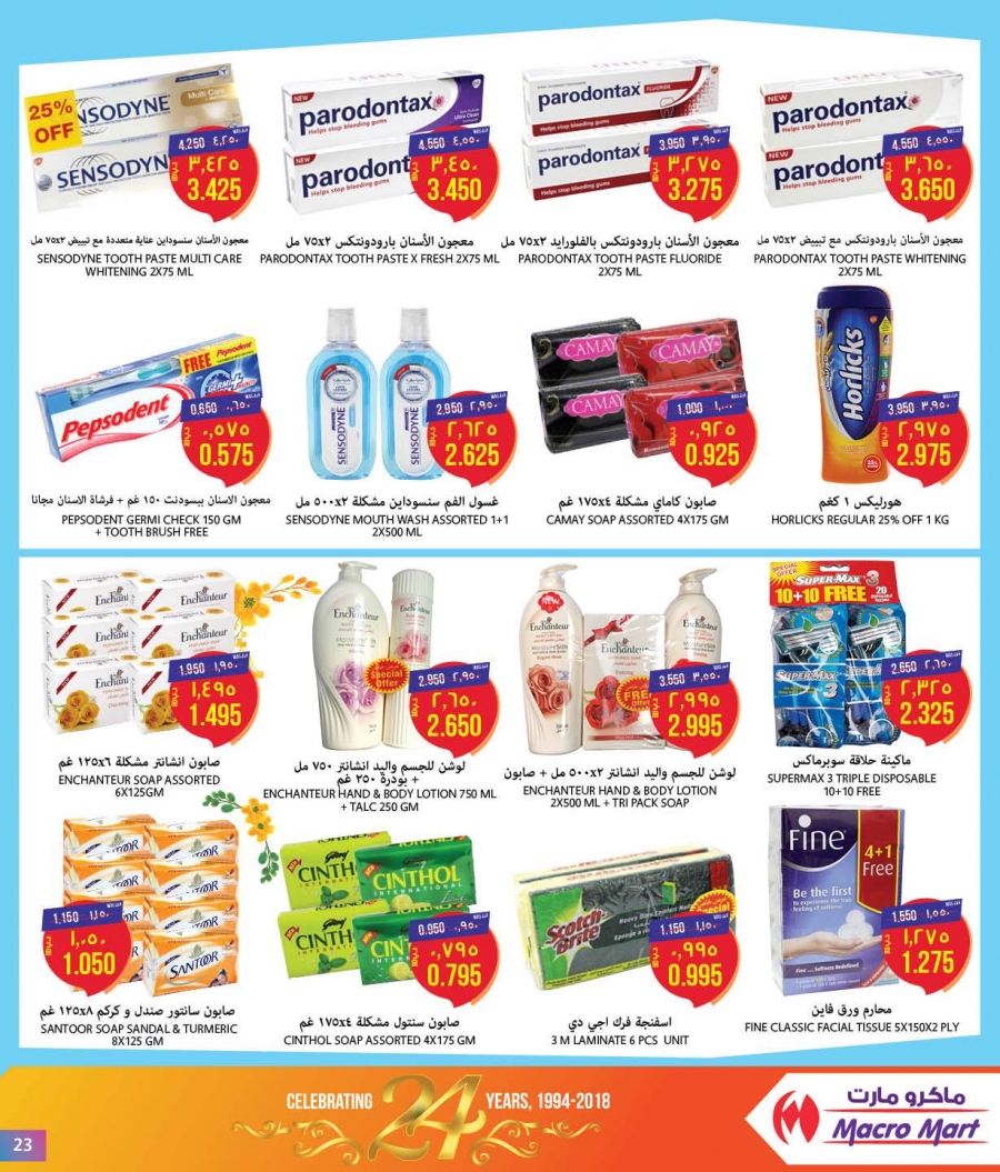 Mega Mart Anniversary Offers