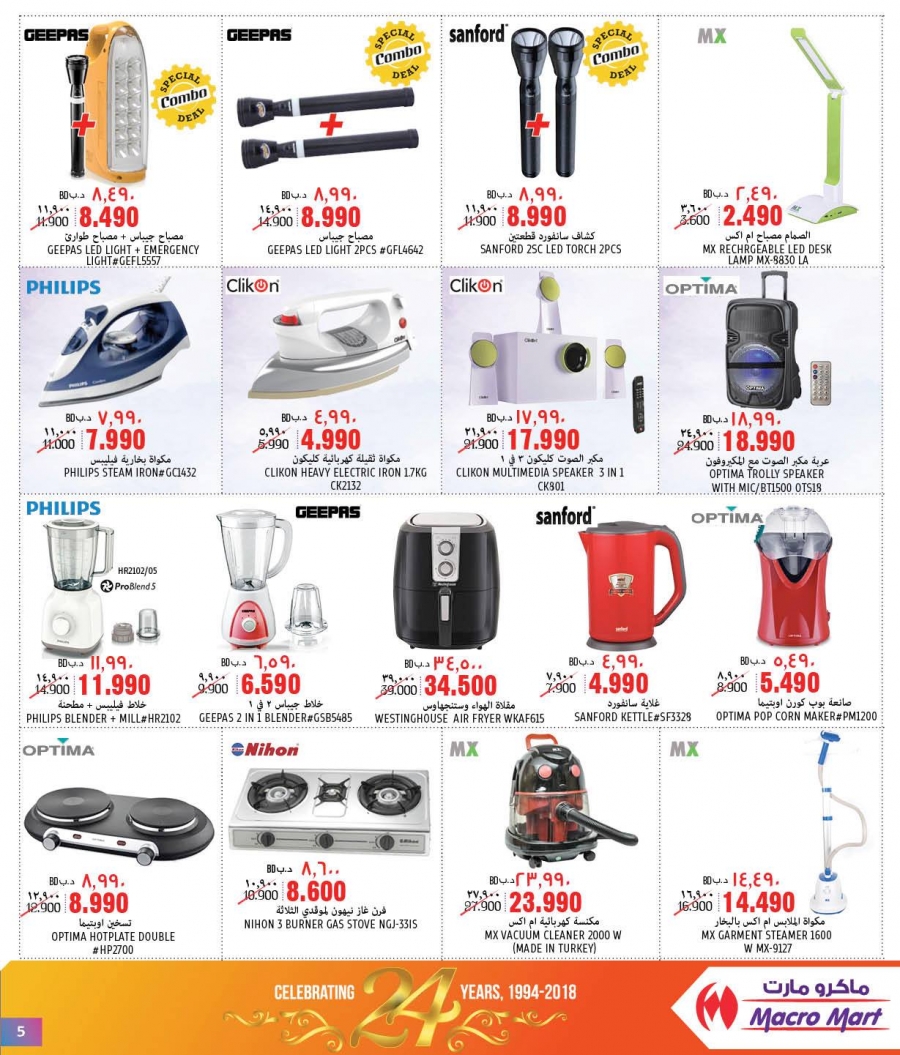 Mega Mart Anniversary Offers