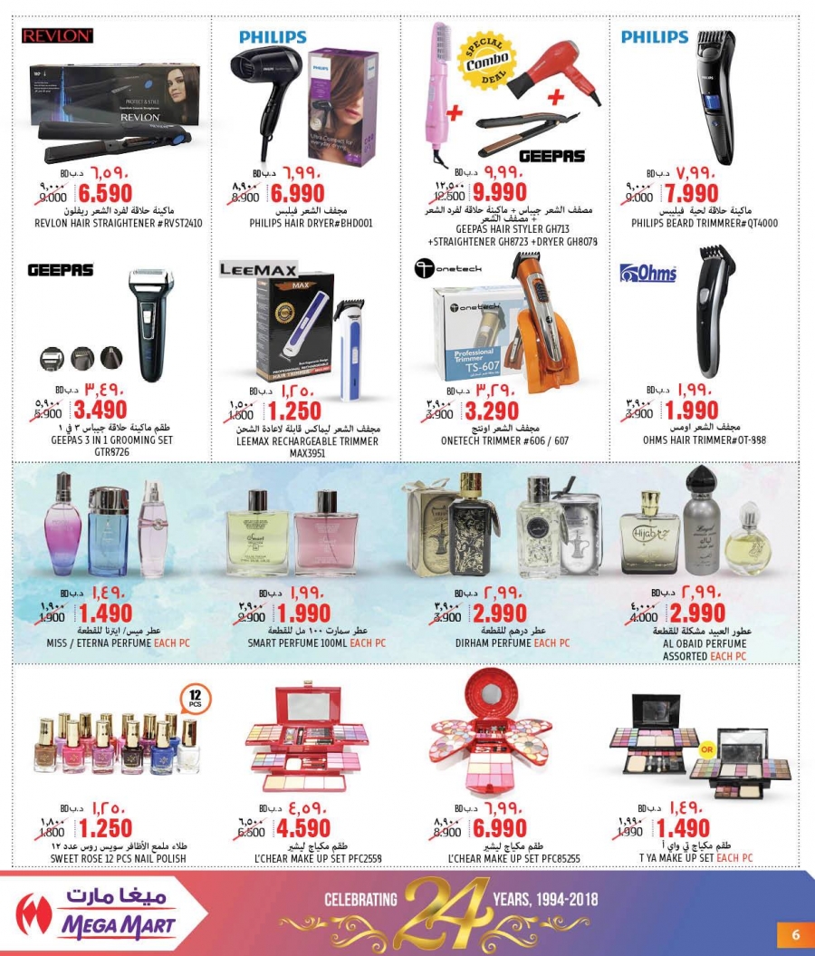 Mega Mart Anniversary Offers