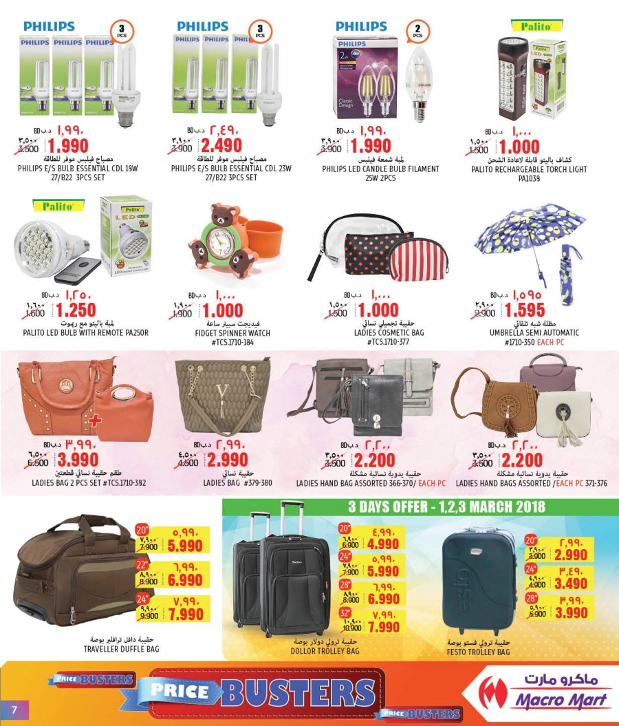 Mega Mart Anniversary Offers