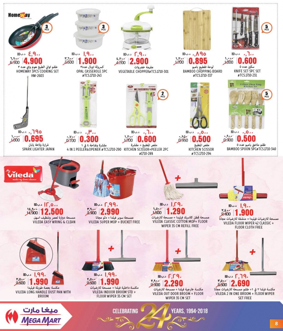 Mega Mart Anniversary Offers