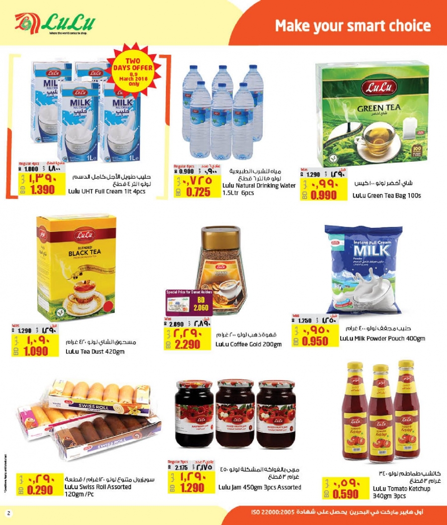 Lulu Hypermarket Quality Products Offers