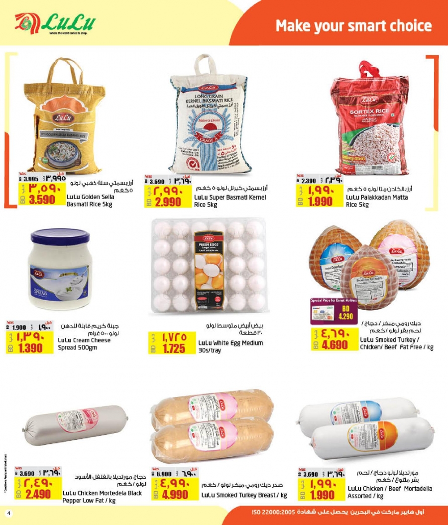 Lulu Hypermarket Quality Products Offers