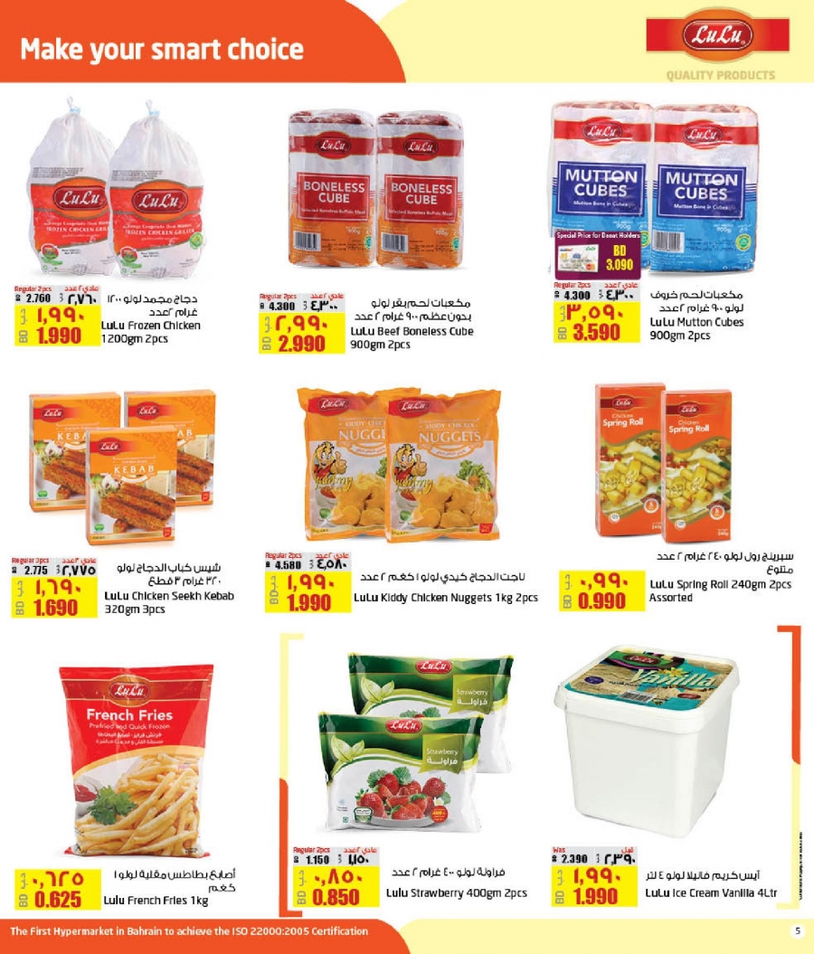 Lulu Hypermarket Quality Products Offers