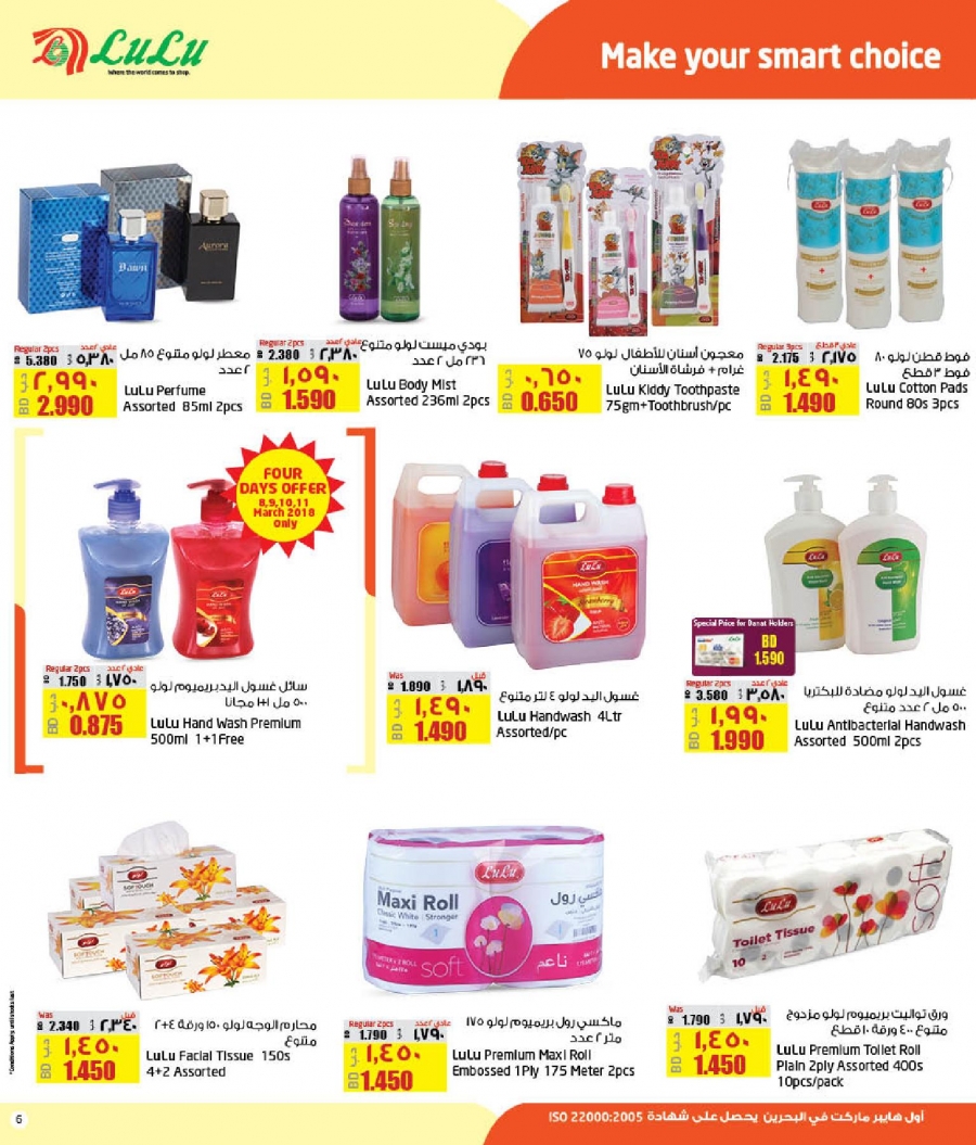 Lulu Hypermarket Quality Products Offers