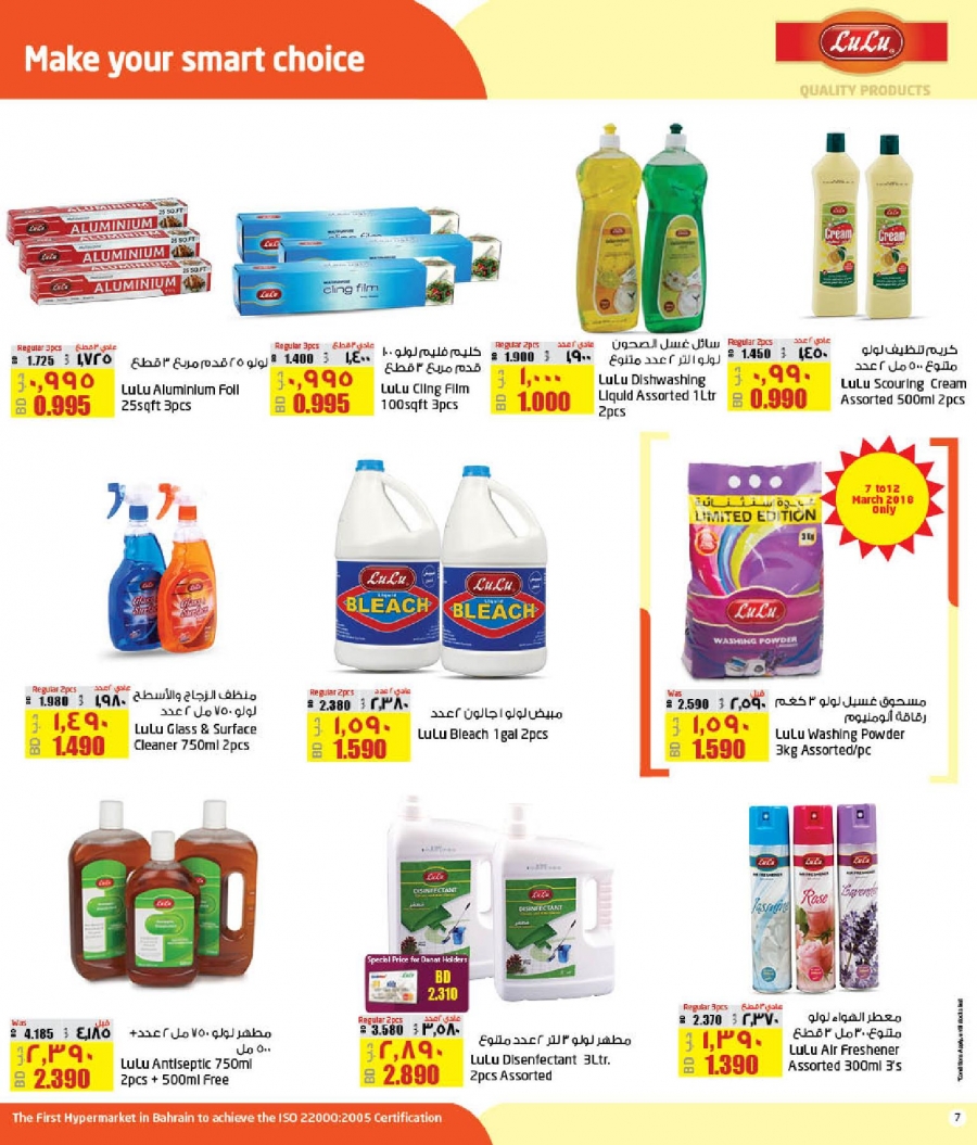 Lulu Hypermarket Quality Products Offers