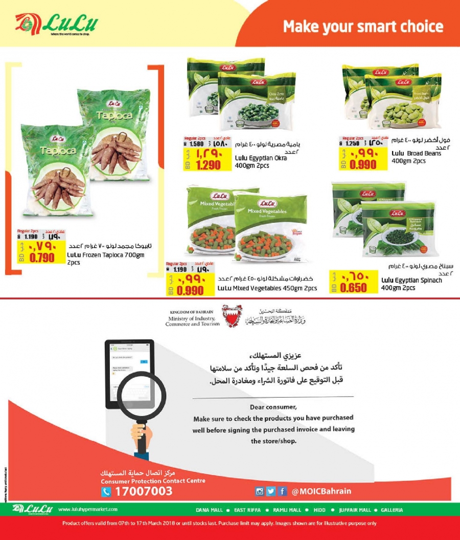 Lulu Hypermarket Quality Products Offers