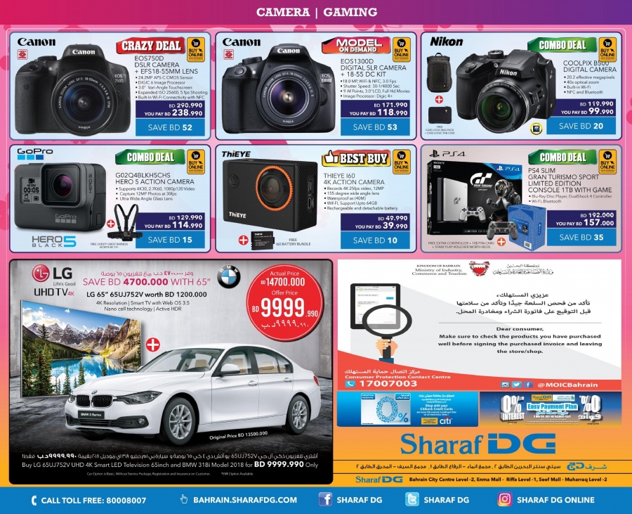  Sharaf DG Cool Deals