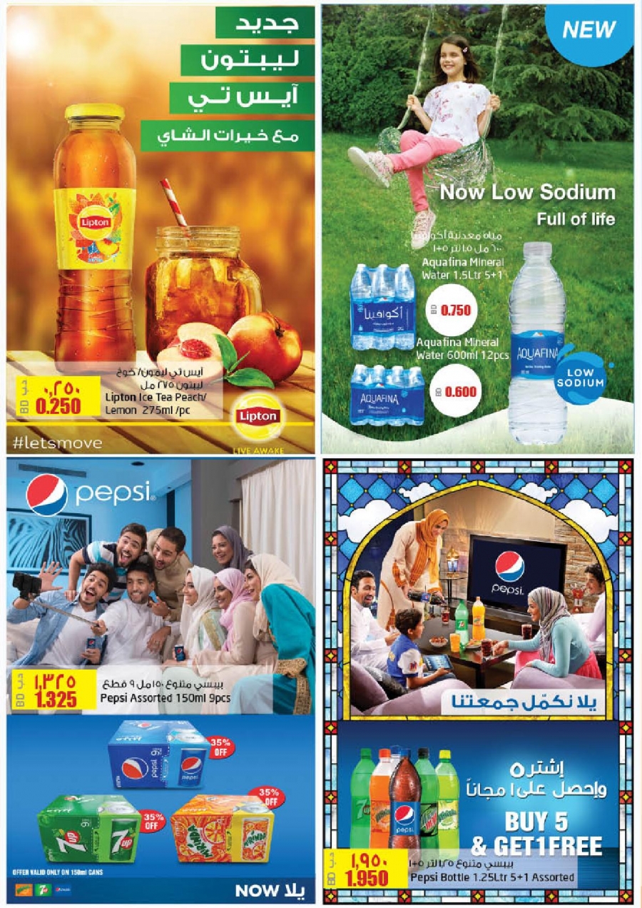 Lulu Hypermarket Food Festival Offers