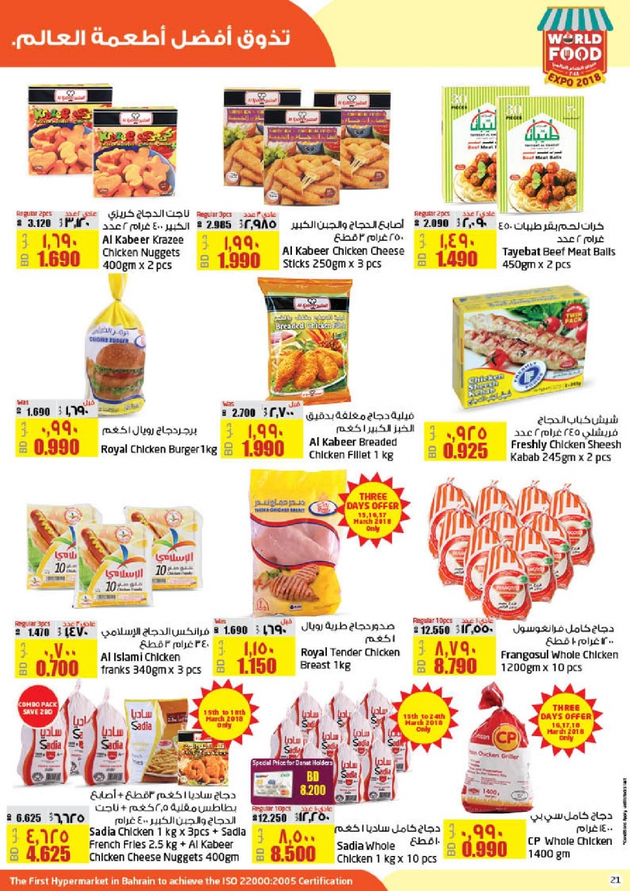 Lulu Hypermarket Food Festival Offers