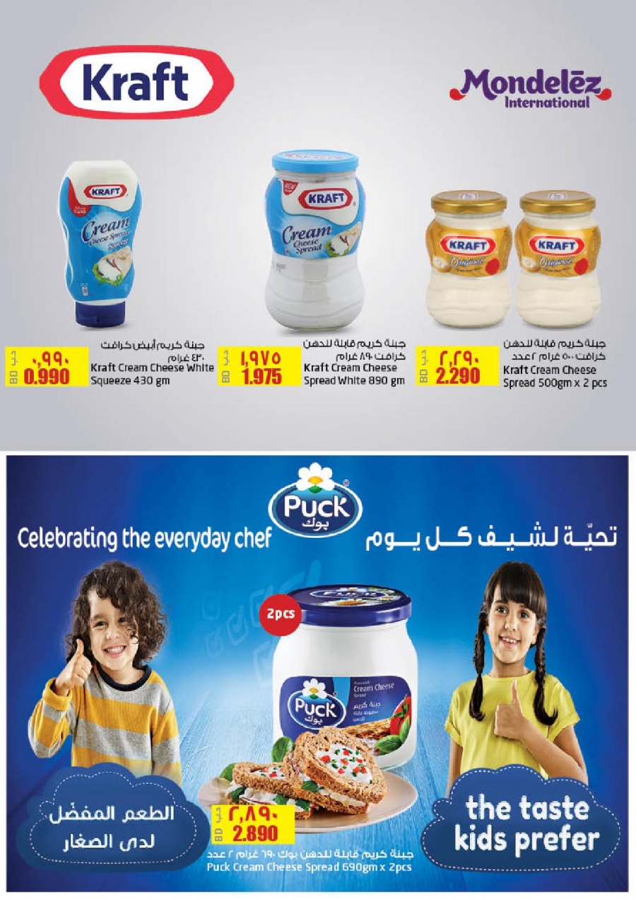 Lulu Hypermarket Food Festival Offers