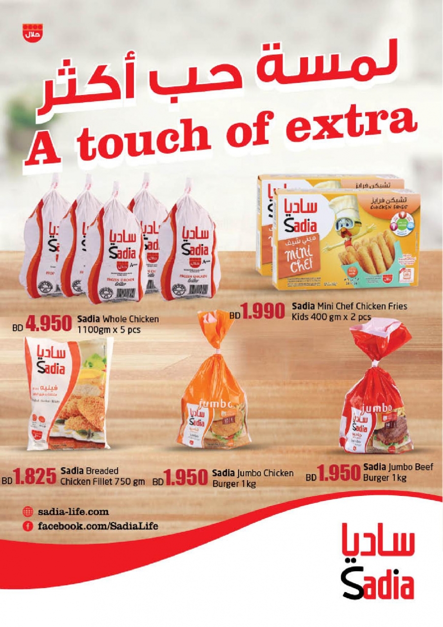 Lulu Hypermarket Food Festival Offers