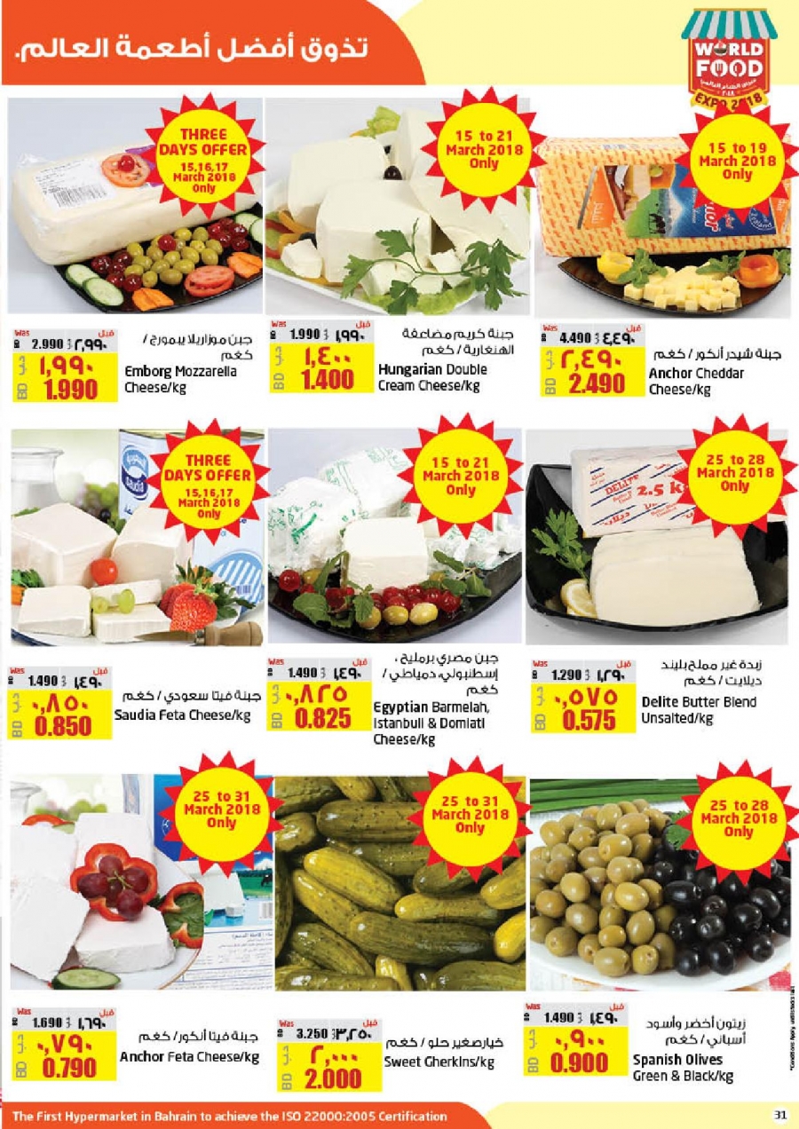 Lulu Hypermarket Food Festival Offers